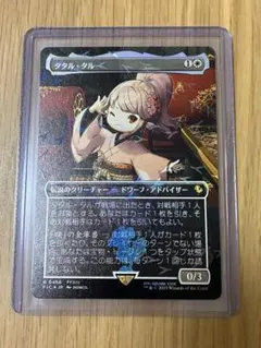 2026年最新】タタル・タルの人気アイテム - メルカリ