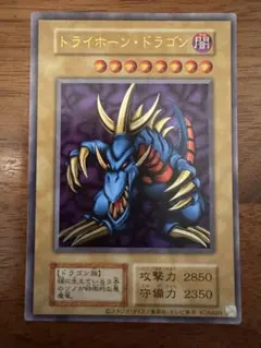 2026年最新】トライホーンドラゴン ウルトラの人気アイテム - メルカリ