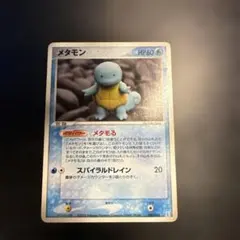 2026年最新】ホロンの研究塔 メタモンの人気アイテム - メルカリ