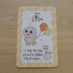 2026年最新】ソンヨンドリの人気アイテム - メルカリ