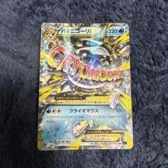 2026年最新】RR Mオニゴーリの人気アイテム - メルカリ