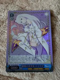 2026年最新】SP 銀髪の美少女 エミリアの人気アイテム - メルカリ