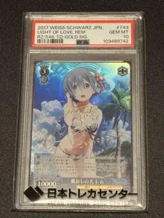 2026年最新】愛おしの光レムの人気アイテム - メルカリ