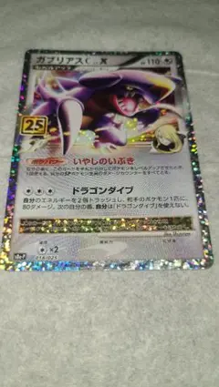 2026年最新】ガブリアス25thの人気アイテム - メルカリ