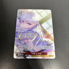 2026年最新】summer pockets サインの人気アイテム - メルカリ