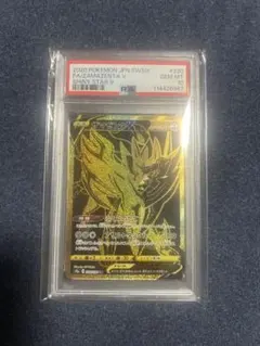 2026年最新】ザマゼンタv ur psaの人気アイテム - メルカリ