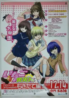 2026年最新】いちご100 ポスターの人気アイテム - メルカリ