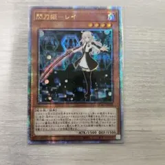 2026年最新】遊戯王 閃刀姫レイ 25thの人気アイテム - メルカリ