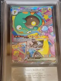 2026年最新】ナンジャモのハラバリーex SAR arsの人気アイテム - メルカリ