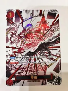 2026年最新】ワンピース シャンクス 神避の人気アイテム - メルカリ