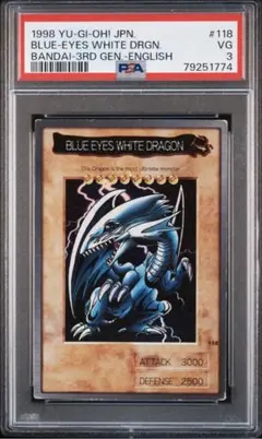 2026年最新】ブルーアイズホワイトドラゴン psa9の人気アイテム - メルカリ