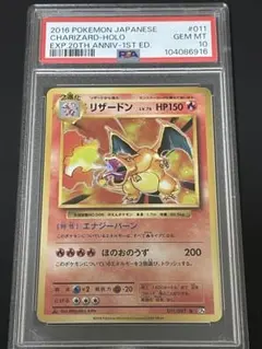 2026年最新】20th リザードン psa10の人気アイテム - メルカリ