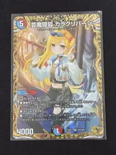 2026年最新】カラクリバーシ 金の人気アイテム - メルカリ