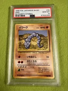 2026年最新】psa10 いわーくの人気アイテム - メルカリ