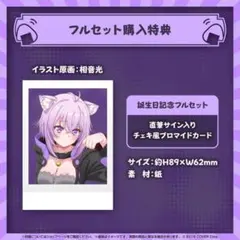 2026年最新】猫又おかゆ 直筆の人気アイテム - メルカリ