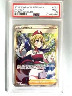 2026年最新】カイ sr psa9の人気アイテム - メルカリ