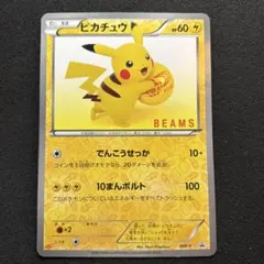 2026年最新】beams ピカチュウの人気アイテム - メルカリ