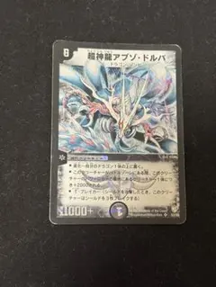 2026年最新】アブゾドルバの人気アイテム - メルカリ