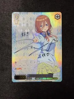 2026年最新】五等分の花嫁 カード sspの人気アイテム - メルカリ