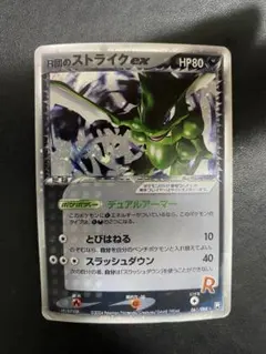 2026年最新】ロケット団の逆襲の人気アイテム - メルカリ