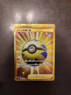 2026年最新】クイックボールURの人気アイテム - メルカリ