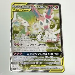 2026年最新】サーナイト&ニンフィアgx srの人気アイテム - メルカリ