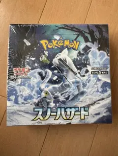 2026年最新】ポケモンカード スノーハザード 未開封の人気アイテム