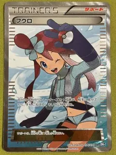 2026年最新】フウロSRの人気アイテム - メルカリ