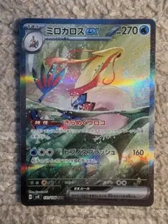 2026年最新】超電ブレイカー ミロカロス sarの人気アイテム - メルカリ