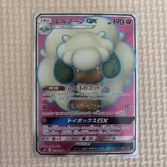 エルフーンGX SR SM10 ダブルブレイズ 103/095 - メルカリ