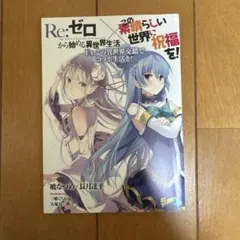 2026年最新】ヴァイスシュヴァルツ Re:ゼロから始める異世界生活 Vol.2