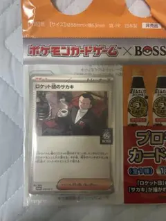 2026年最新】ロケット団のサカキの人気アイテム - メルカリ