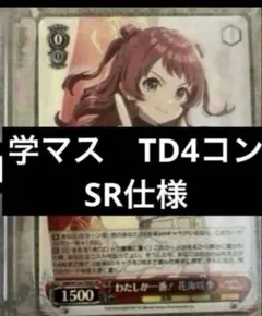 2026年最新】学マス 4コンの人気アイテム - メルカリ