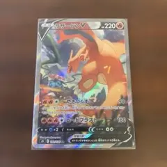 2026年最新】ポケモンカード リザードンv saの人気アイテム - メルカリ