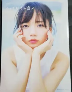 2026年最新】齊藤京子写真集の人気アイテム - メルカリ