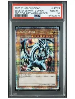2026年最新】ブルーアイズ 25th psa10の人気アイテム - メルカリ
