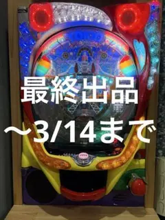 2026年最新】羽根物 パチンコの人気アイテム - メルカリ