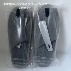2026年最新】JALスリッパの人気アイテム - メルカリ