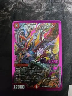 2026年最新】レッドゾーン ヒーローレアの人気アイテム - メルカリ