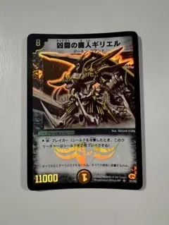 2026年最新】凶闘の魔人ギリエルの人気アイテム - メルカリ