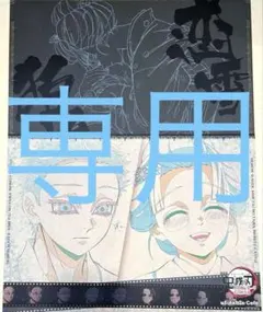 2026年最新】鬼滅の刃 ufotable cafe ランチョンマットの人気アイテム