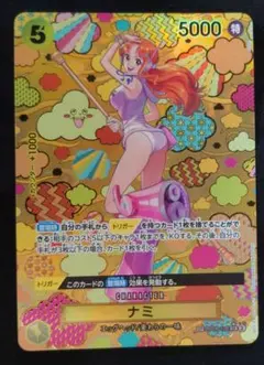 2026年最新】ナミ sr sp op08-106の人気アイテム - メルカリ