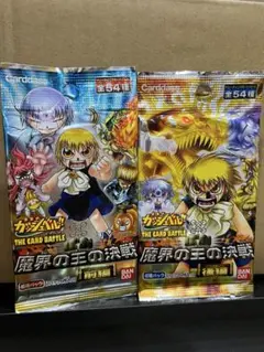 2026年最新】魔界の王の決戦の人気アイテム - メルカリ