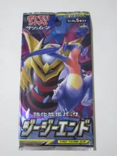 2026年最新】ジージーエンド box 未開封の人気アイテム - メルカリ