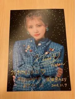 2026年最新】岡田奈々 チェキの人気アイテム - メルカリ