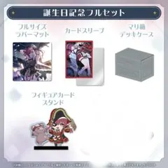 2026年最新】宝鐘マリン プレイマットの人気アイテム - メルカリ