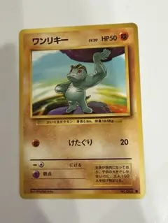 2026年最新】カード名：ワンリキー ポケモンカードゲームの人気