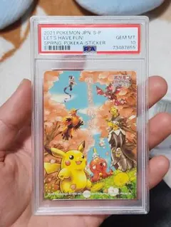 2026年最新】春ポケカ psa10の人気アイテム - メルカリ
