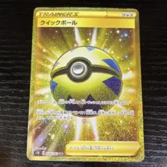 2026年最新】クイックボールURの人気アイテム - メルカリ