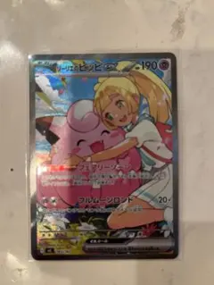 2026年最新】リーリエのピッピ スタート SARの人気アイテム - メルカリ